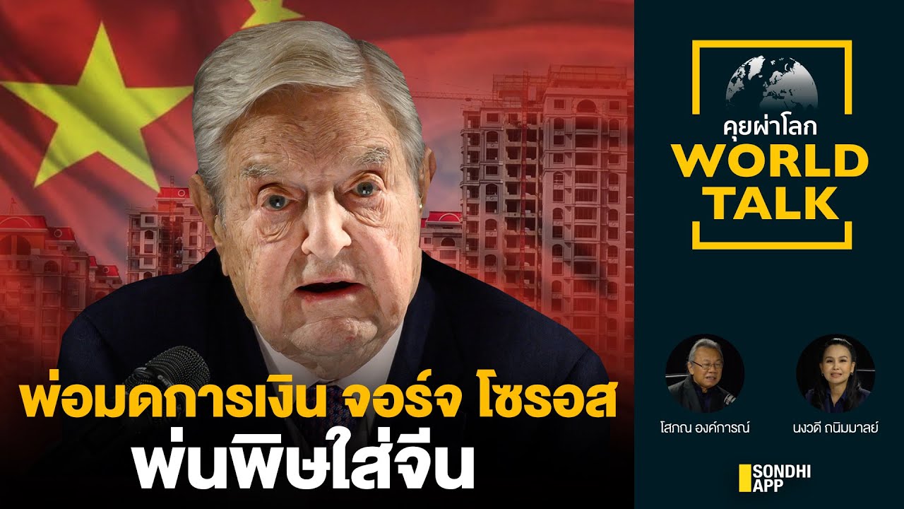 พ่อมดการเงิน 