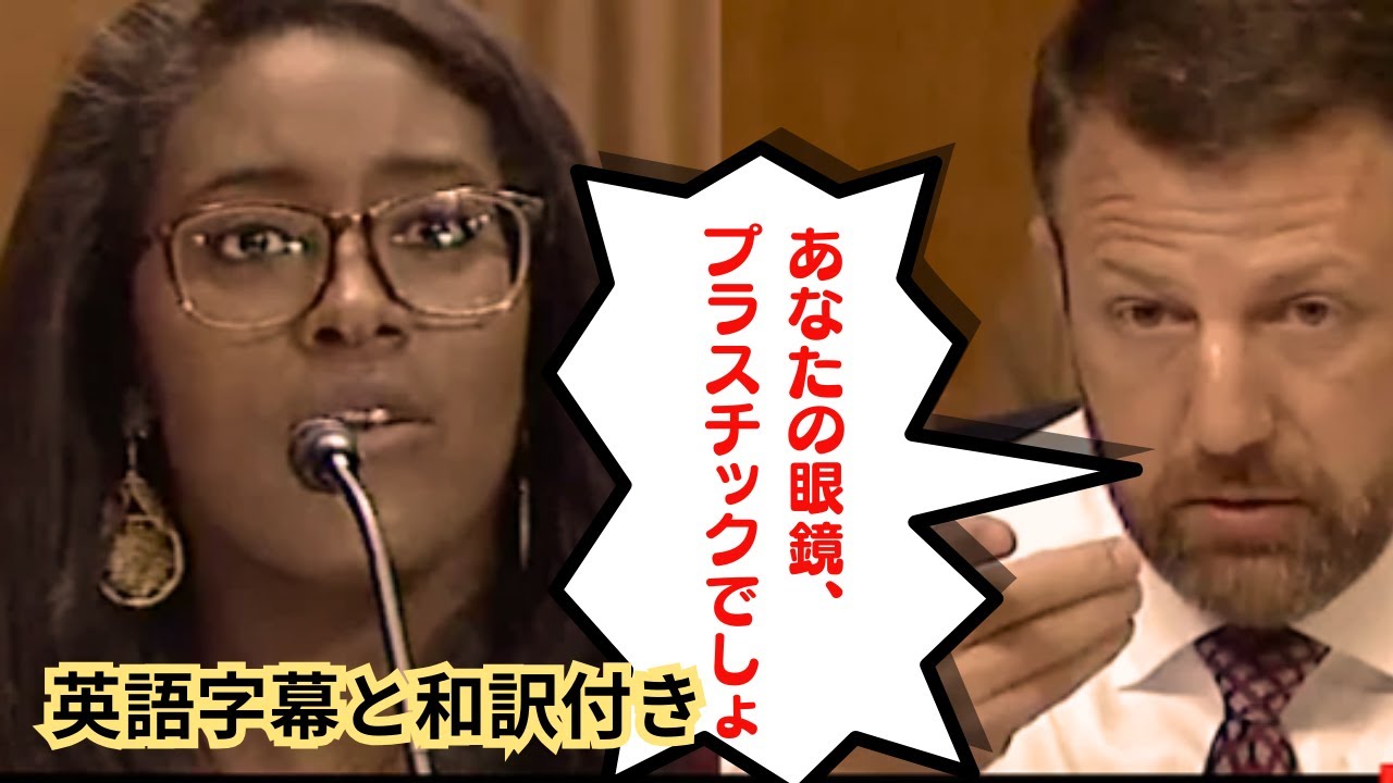 環境活動家が上院議会で完全論破された件【英語字幕と和訳付き】#論破#海外の反応