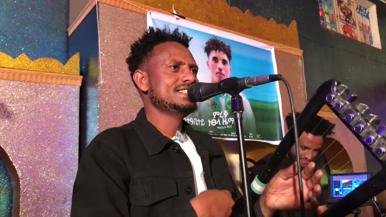 ገለ ዓይነት ክራሪስት ጥዑም ድምፂ ዝወነነ  🦻🏽👈🫰