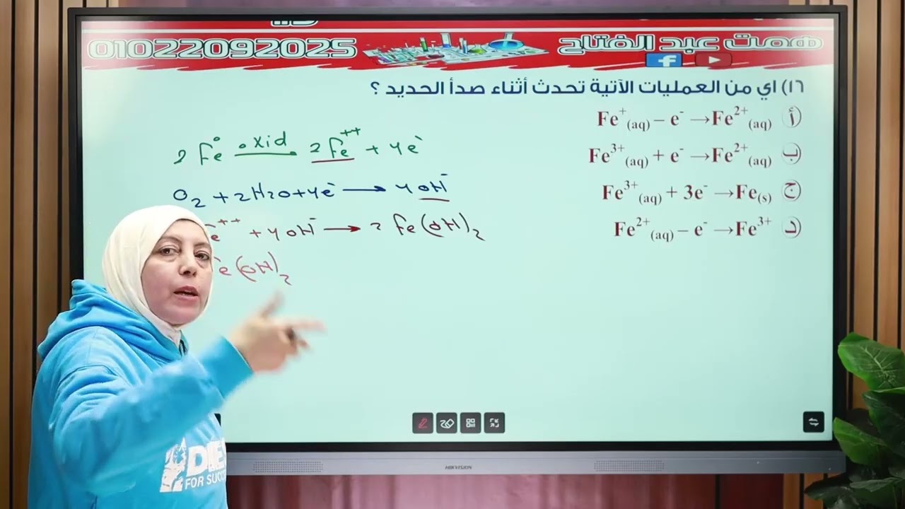 الحديد و الصدأ