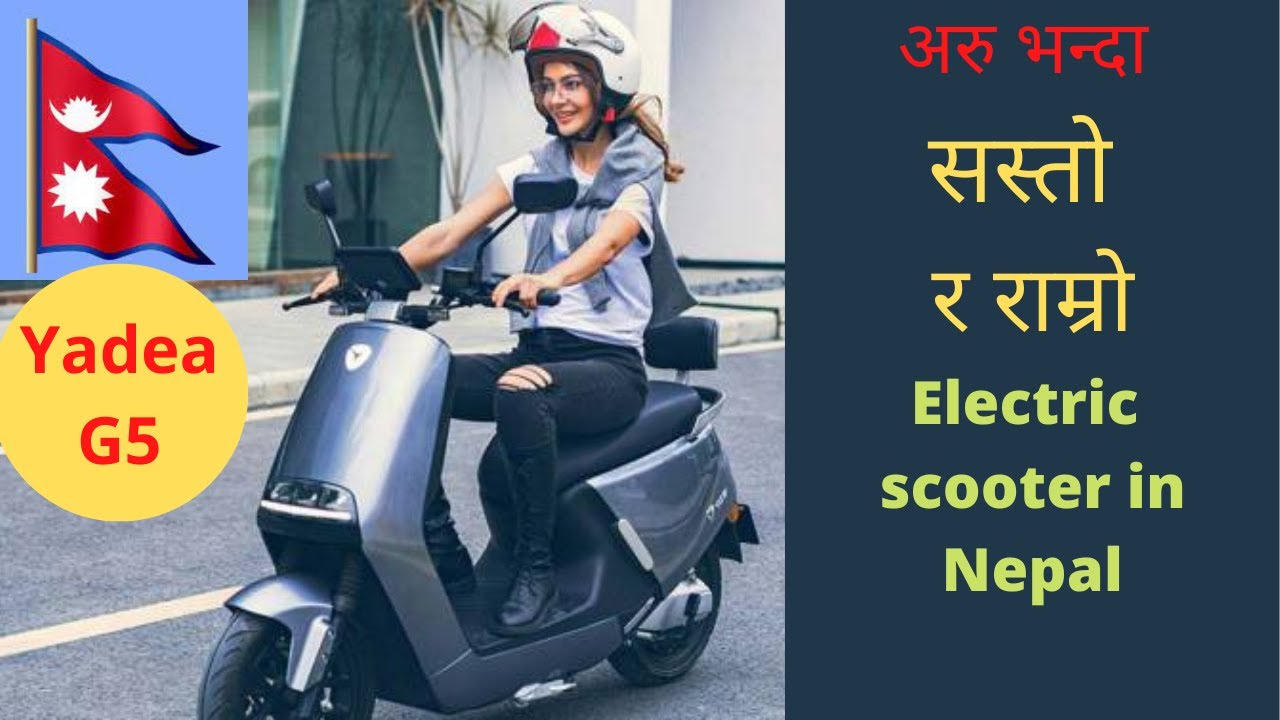 || Yadea G5 Best offer || Price, specs, range and other detail in Nepal ||