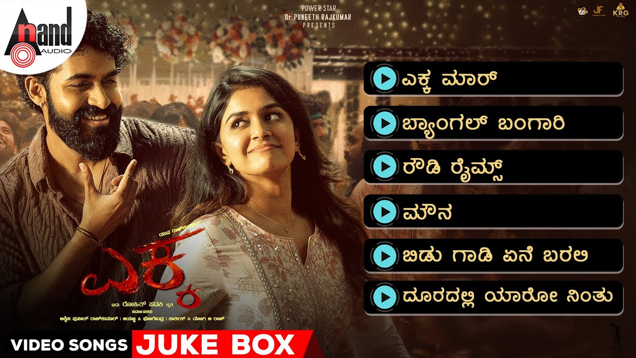 Ekka Video Songs Jukebox | Yuva Rajkumar | Sanjana Anand | Sampaada | Charanraj MR | Rohit Padaki