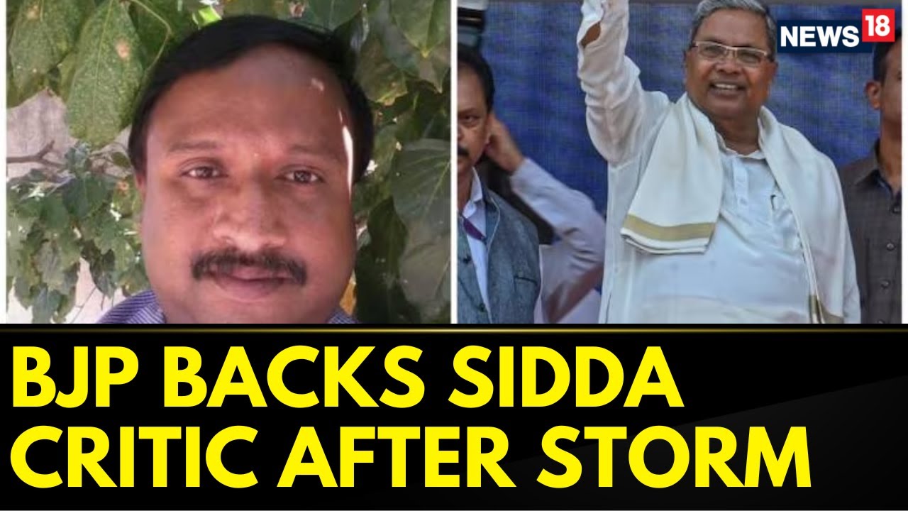 Karnataka News: BJP Slams Congress Government Over Teacher's Suspension | Siddaramaiah  News