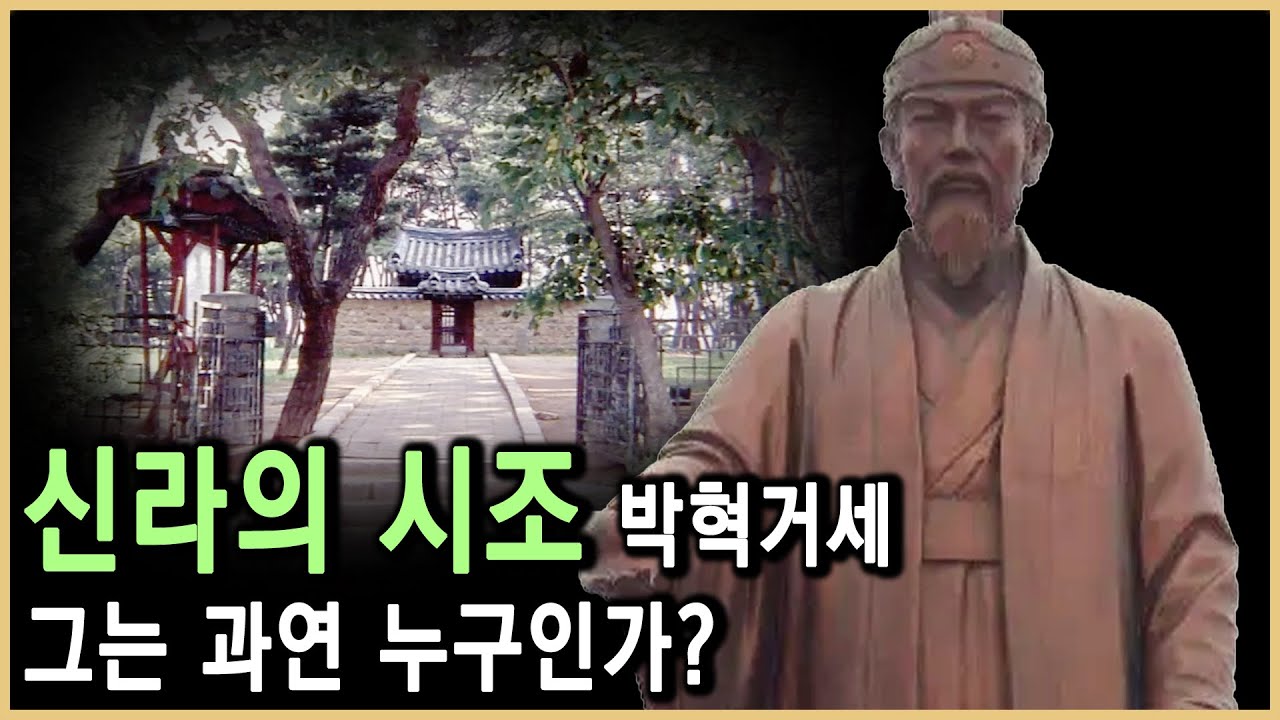 신라의 건국신화, 역사로 밝혀지다 (KBS_2005.06.24.방송)