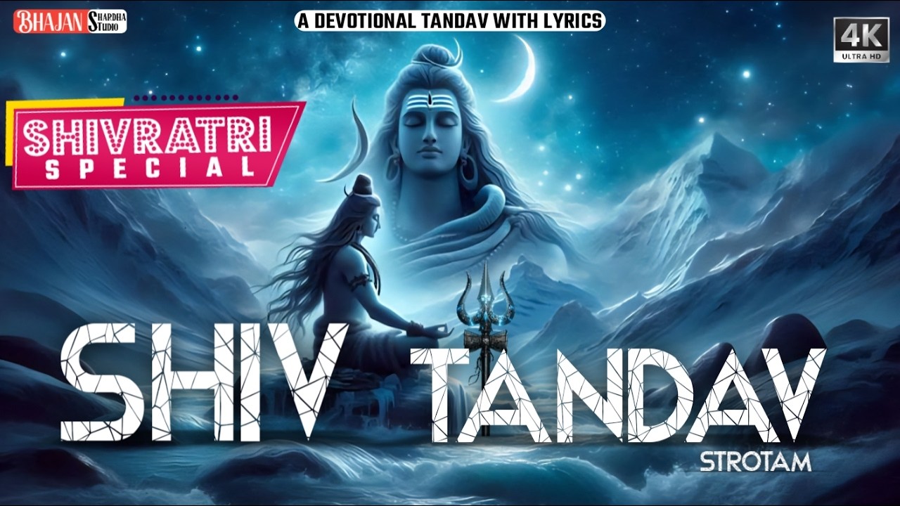 भोले बाबा (रावण रचित शिव तांडव )  Shivratri Special Shiv Tandav Stotram | Powerful Devotional Song