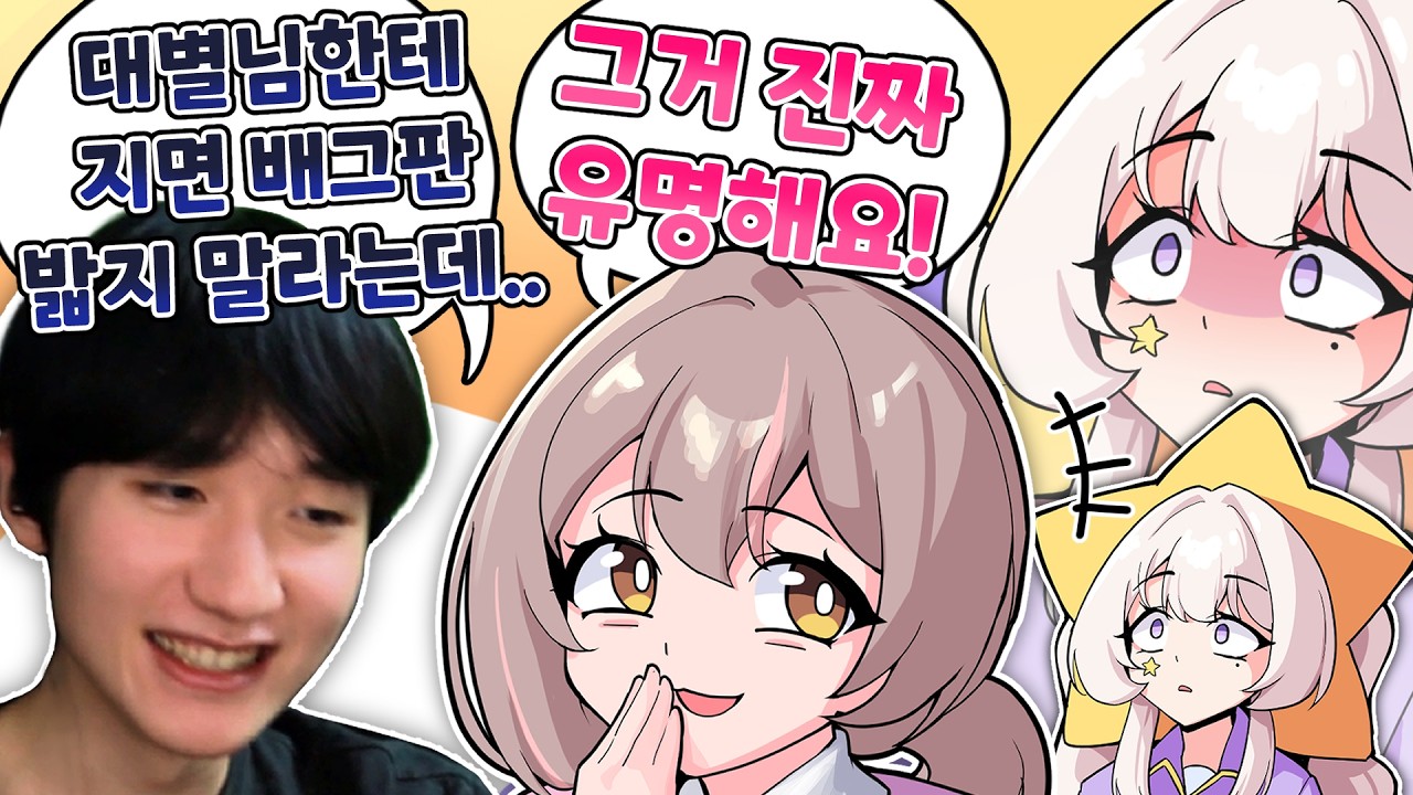 피넛 vs 거대별