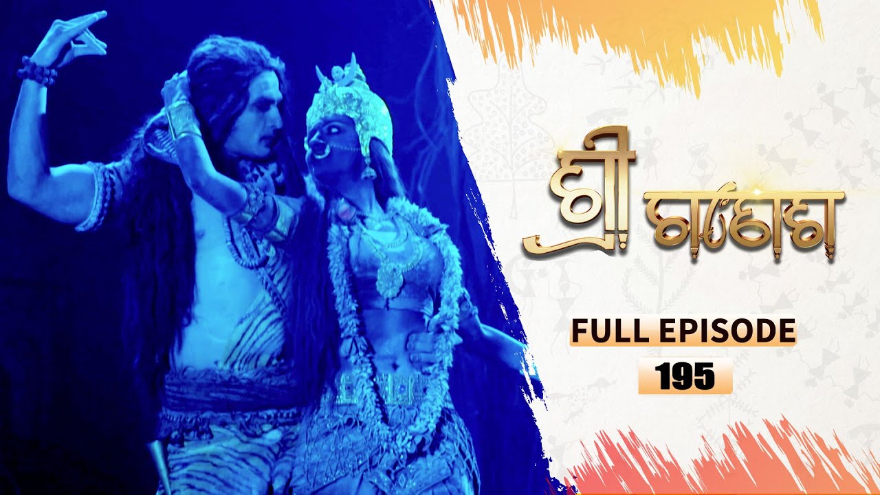 ଶ୍ରୀ ଗଣେଶ | Shree Ganesh | Full Ep -195 | 6th Feb 2026 | Mythological Serial | Tarang YouTube