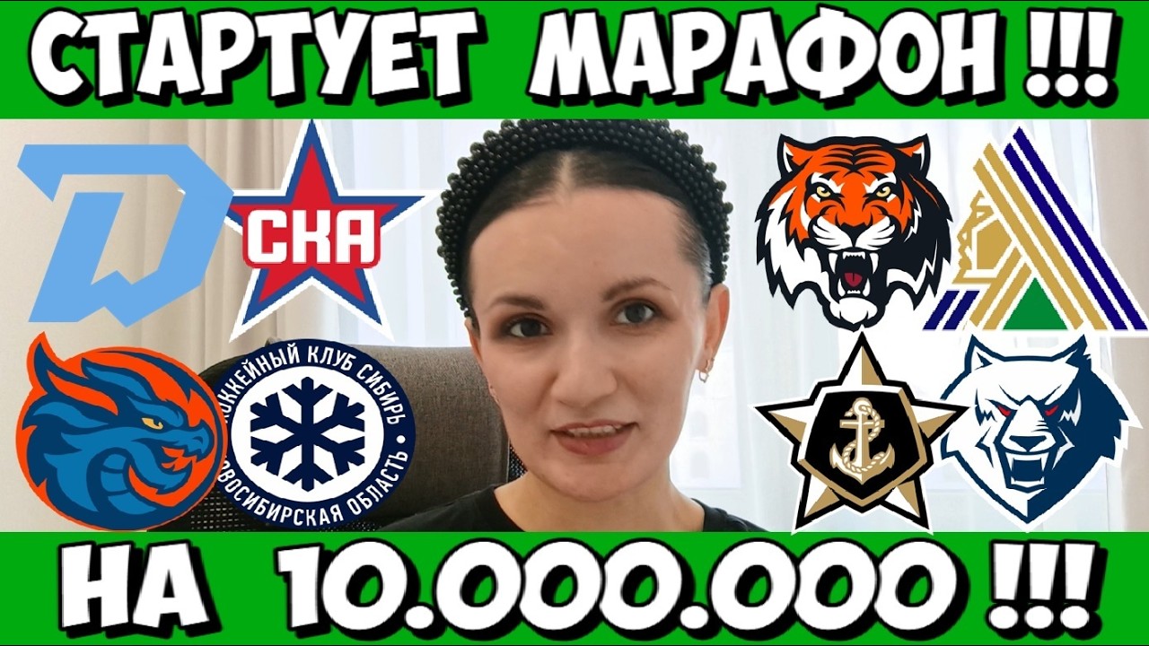 ДИНАМО МИНСК - СКА ПРОГНОЗ АМУР - САЛАВАТ ЮЛАЕВ СТАВКА ШАНХАЙ - СИБИРЬ ПРОГНОЗ 05.03.2026 КХЛ ОБЗОР