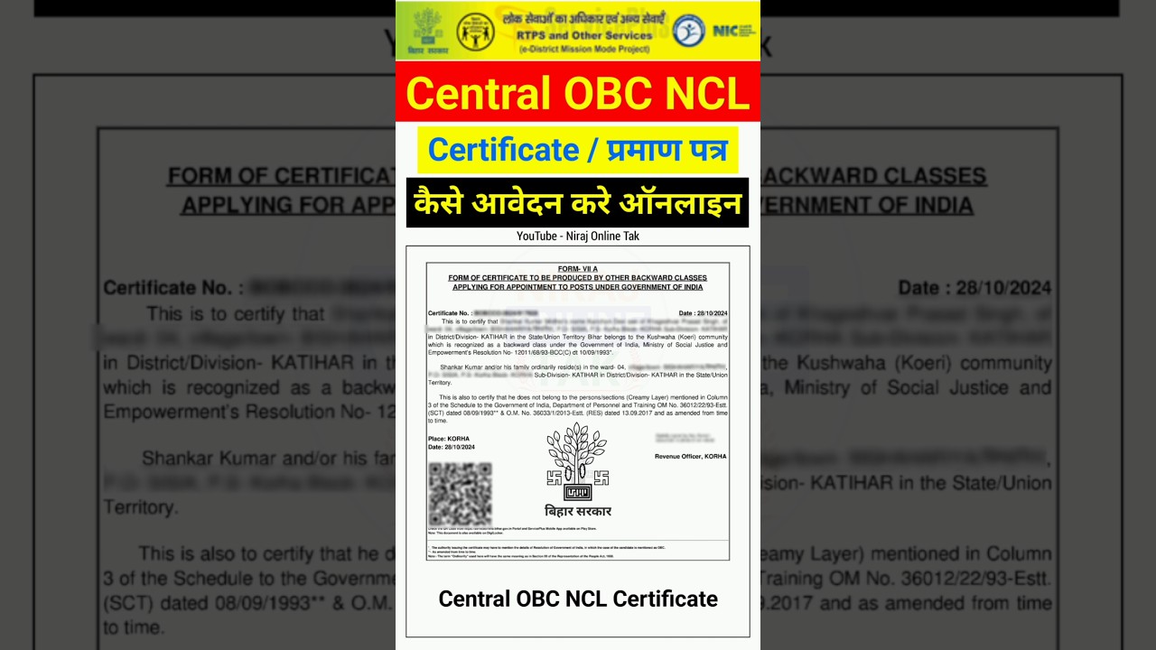 Bihar Central OBC NCL Certificate Apply 2025 | How to Apply Central OBC NCL Certificate Online |