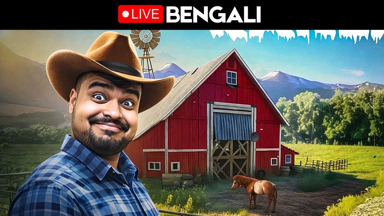 Ranch Simulator - BENGALI