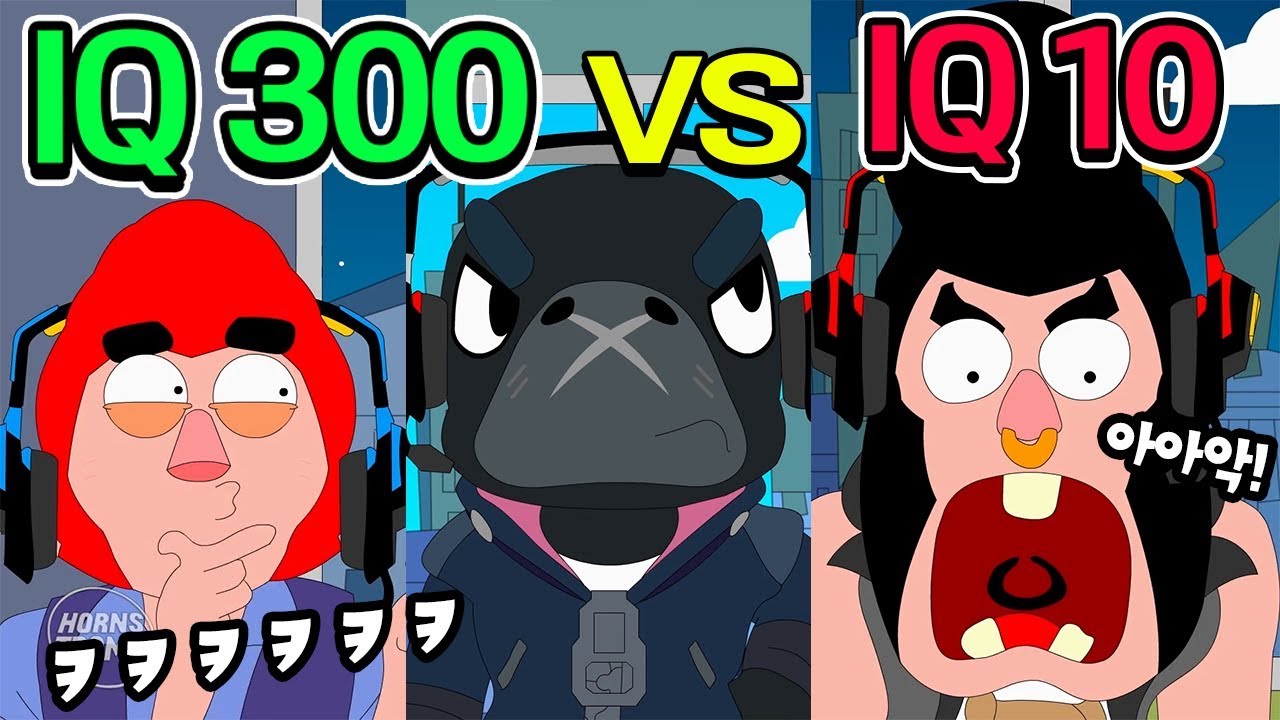 IQ 300과 IQ 10이 브롤스타즈를 한다면? 개신박함 ㅋㅋㅋ l 휴지(HueZ)