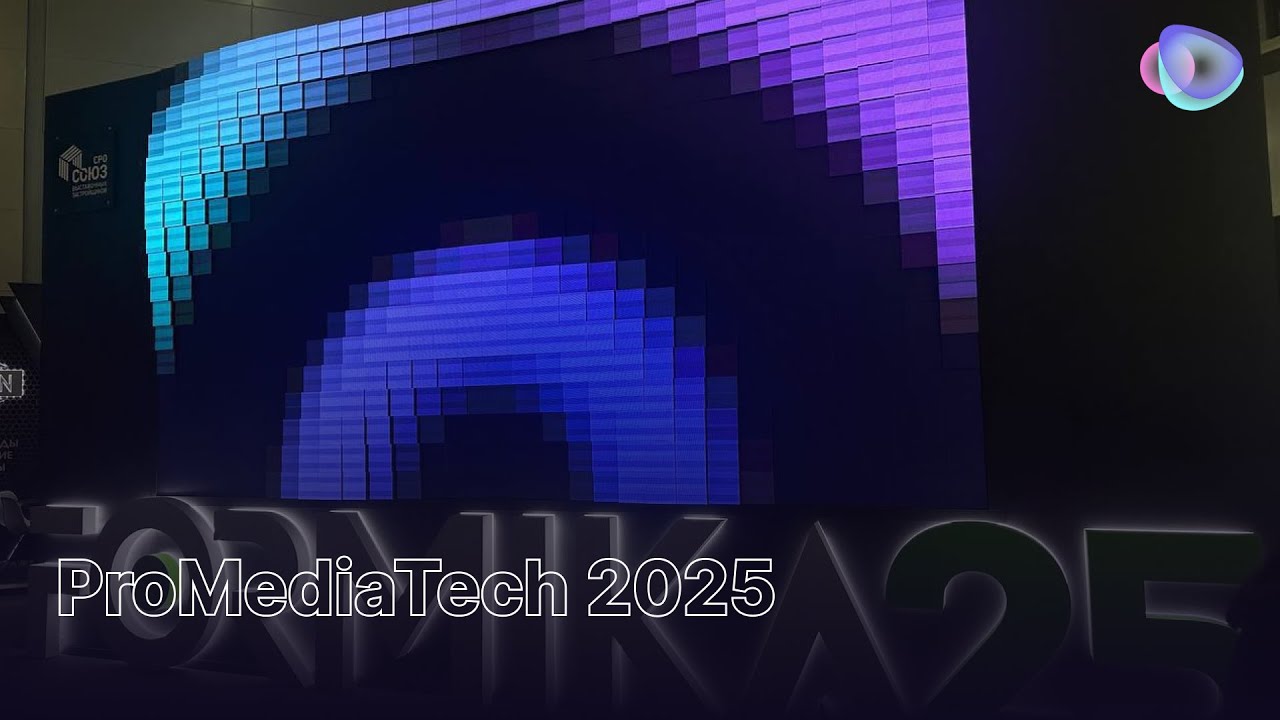 ProMediaTech 2025
