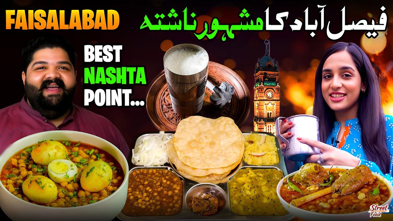 Faisalabad Breakfast Tour | Halwa Puri, Naan Chane & Lassi | Street Food | Discover Pakistan