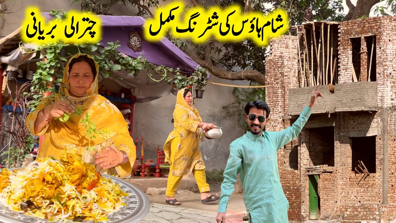 Shuttering of Sham House Completed | Shami Dream Home | Chitrali Biryani in Village Style | Village