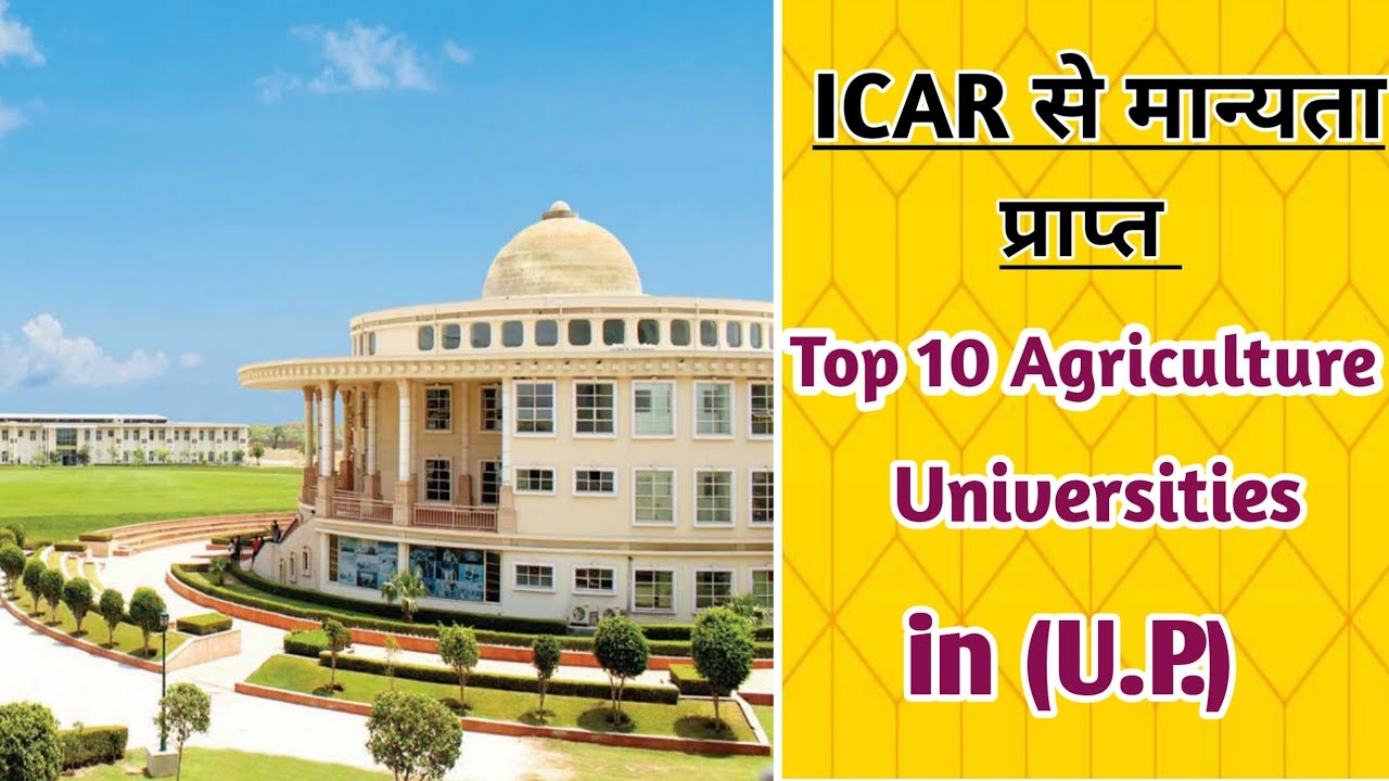 Top 10 Agriculture University in U.P.  top agriculture University | UP top 10 agriculture University