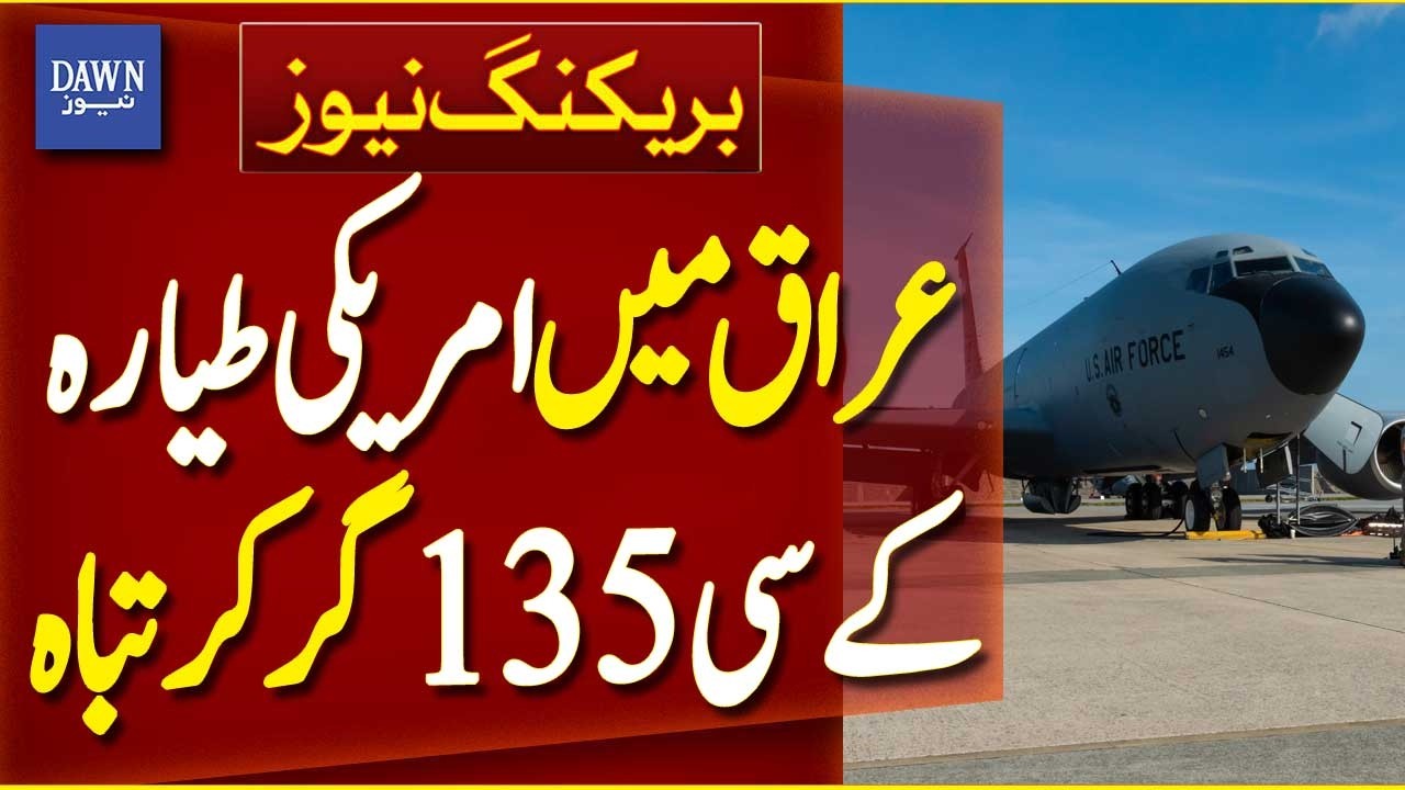 US KC-135 Military Aircraft Crashes in Iraq | Breaking News | Dawn News