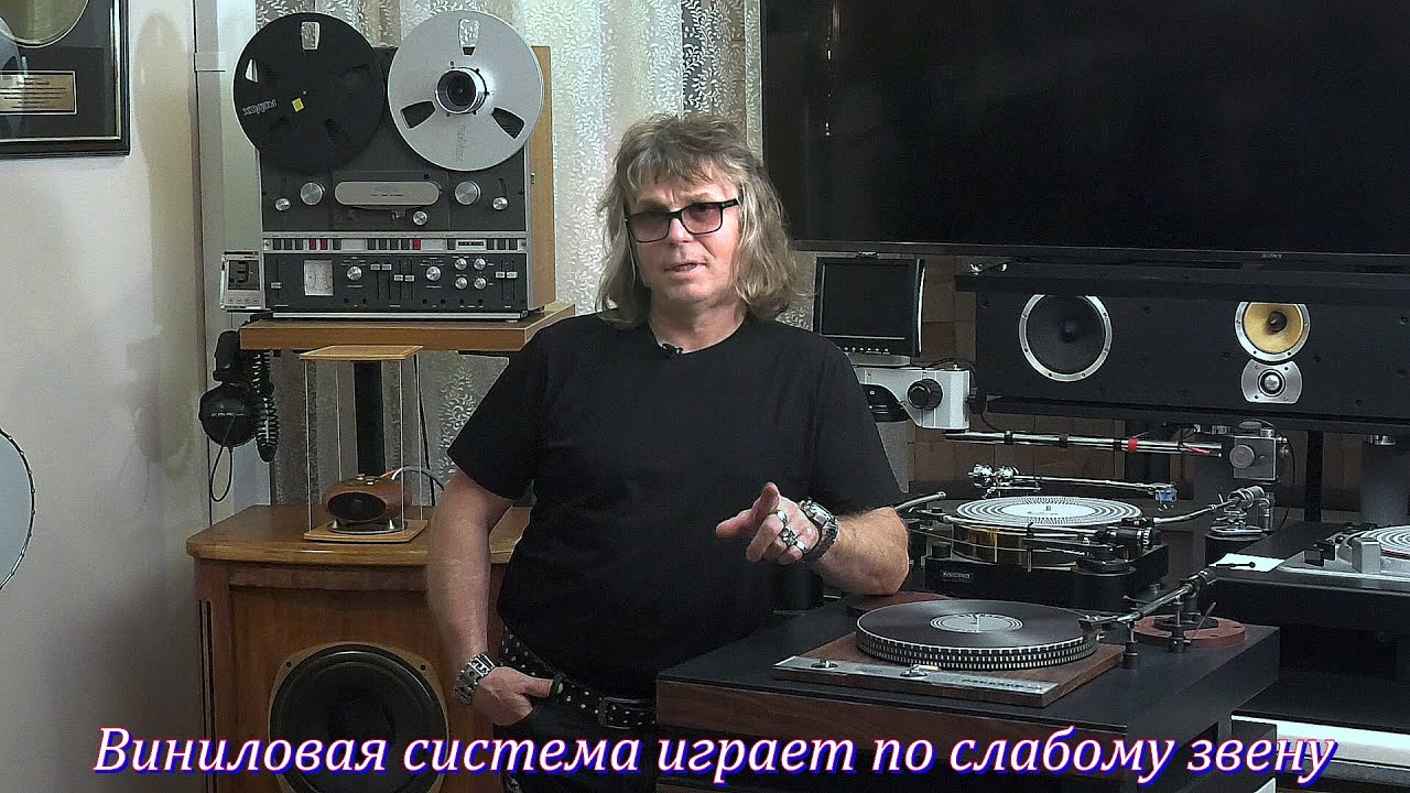 Виниловая система играет по слабому звену. (Геннадий Зубрицкий)