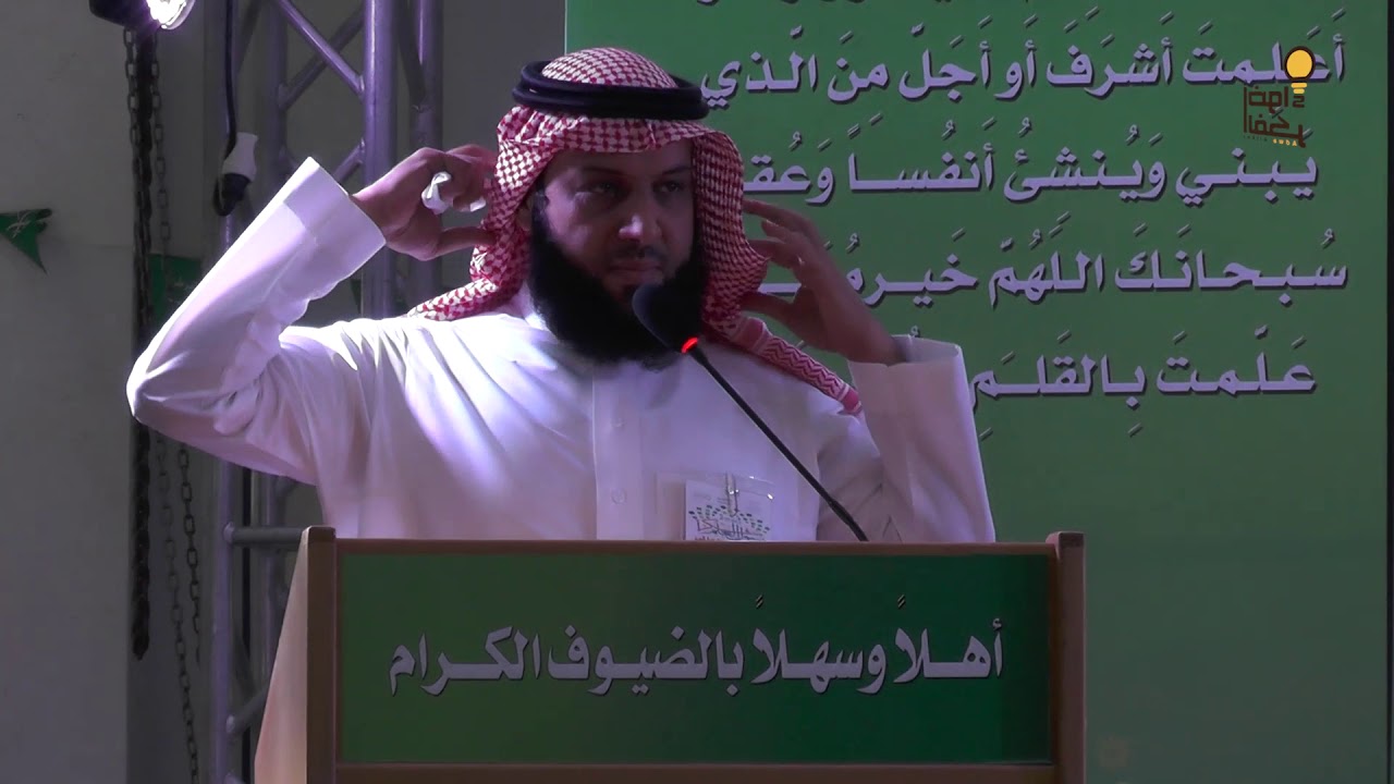 الاحتفاء باليوم العالمي  للمعلم ٢٠١٩ م في ثانوية الامام  محمد بن سعود ببيشة