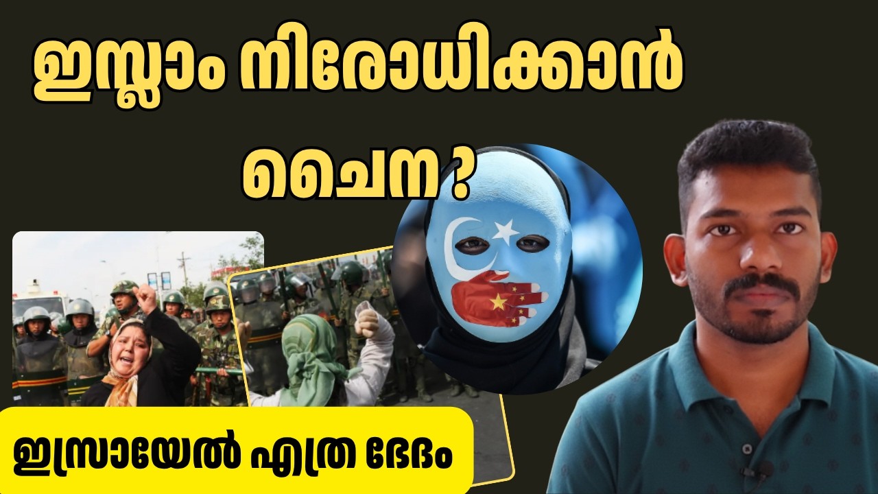 ഇസ്ലാം ചൈനയിൽ Islam in China