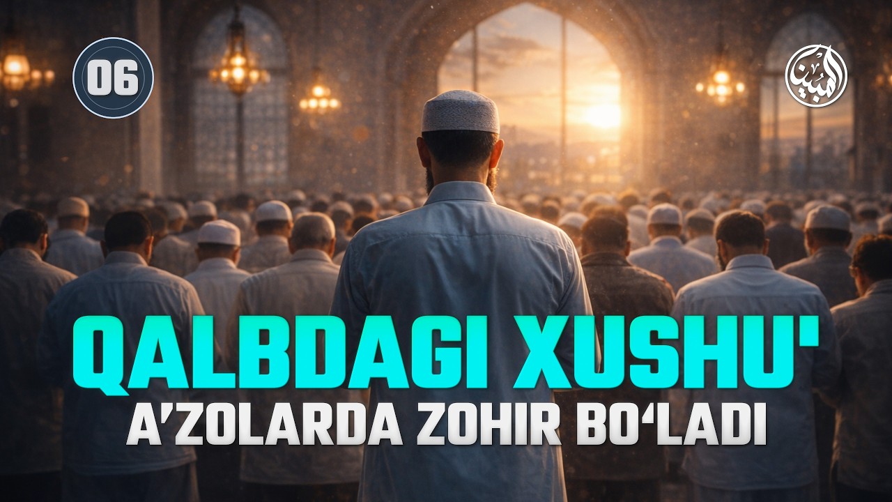 06 | Qalbdagi xushu' a'zolarda zohir bo'ladi | Ustoz Abdulloh Usmon