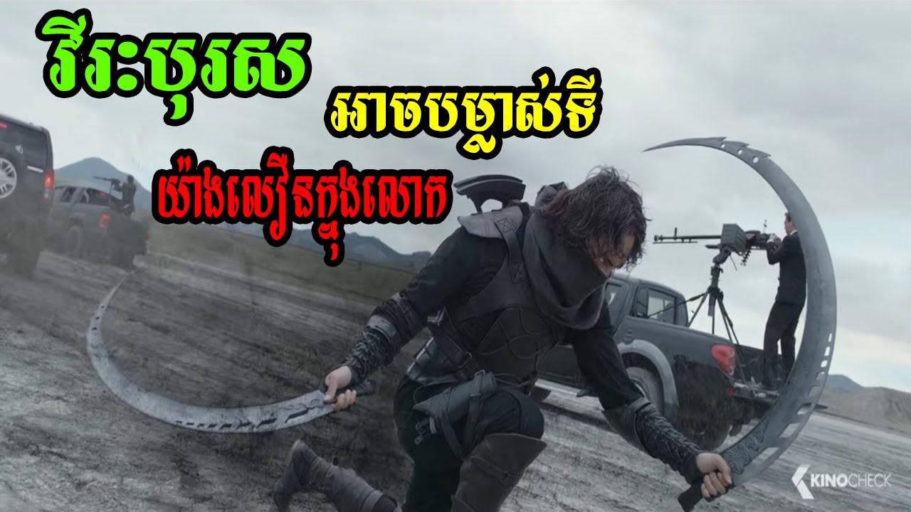 SuperHero បំពេញភារកិច្ចការពារភពផែនដី | សម្រាយរឿង | Guardians