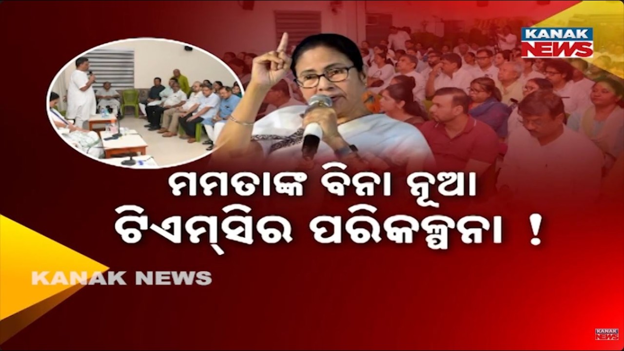 Maharashtra Model in Bengal? Is a New Trinamool Congress (TMC) Set to be Born?