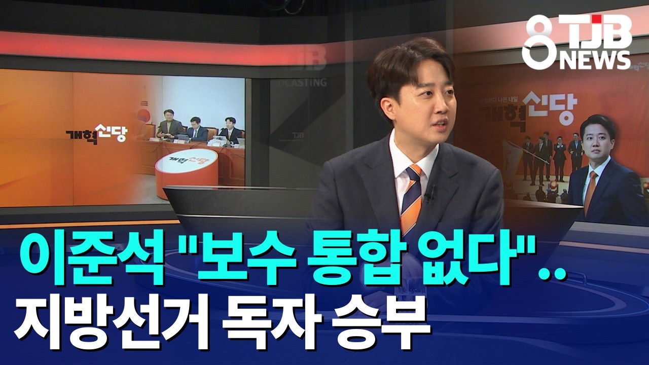 이준석 