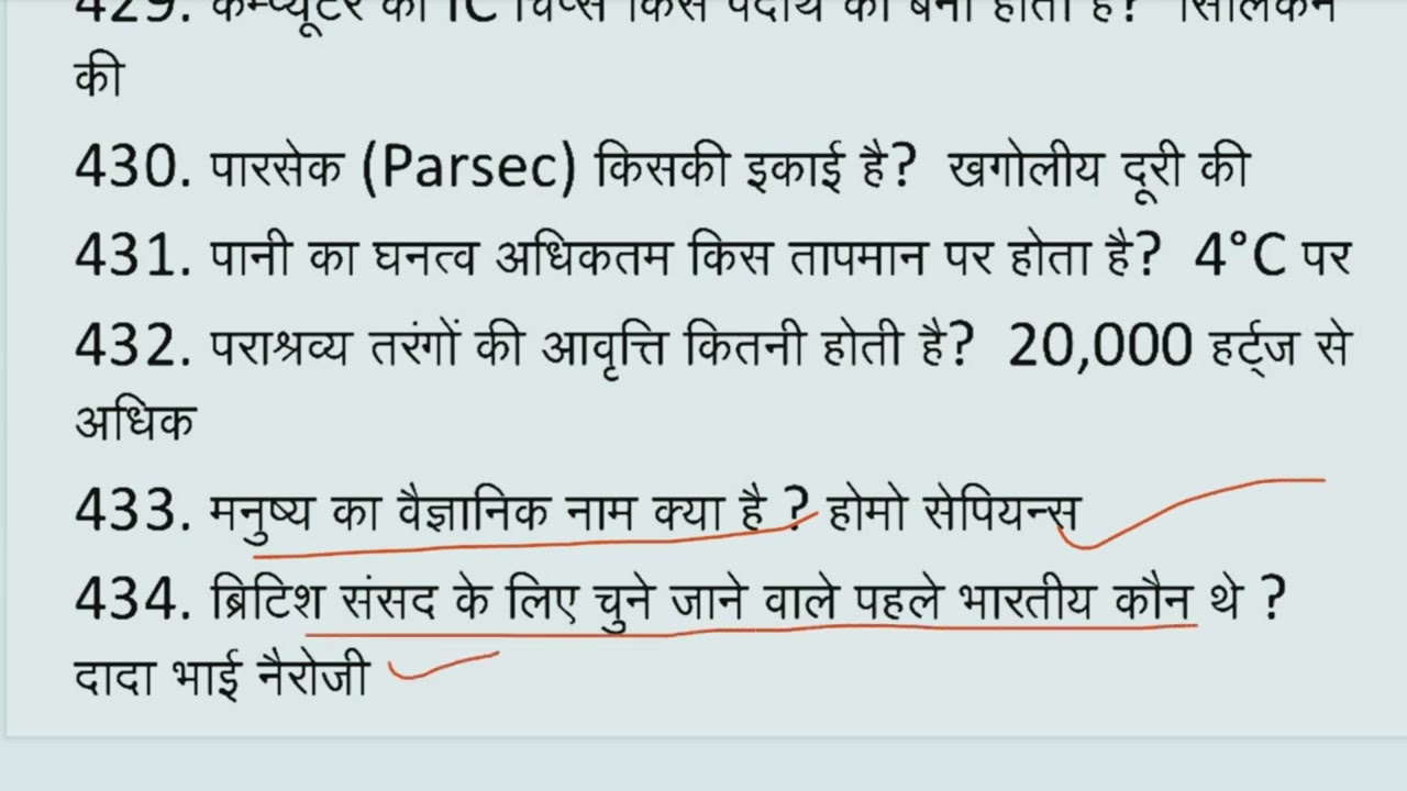 Static GK के TOP प्रश्न प्रीवियस ईयर में पूछे गए #exam #gk #staticgk #education #study 