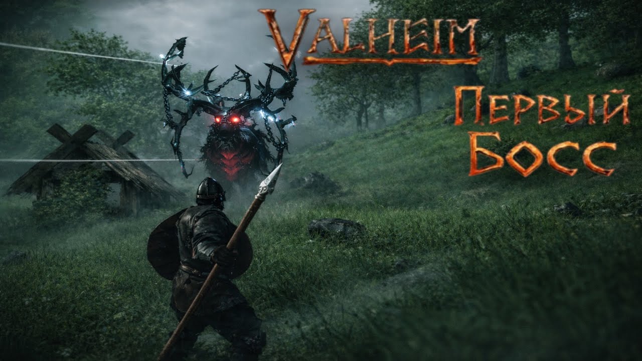 Valheim 