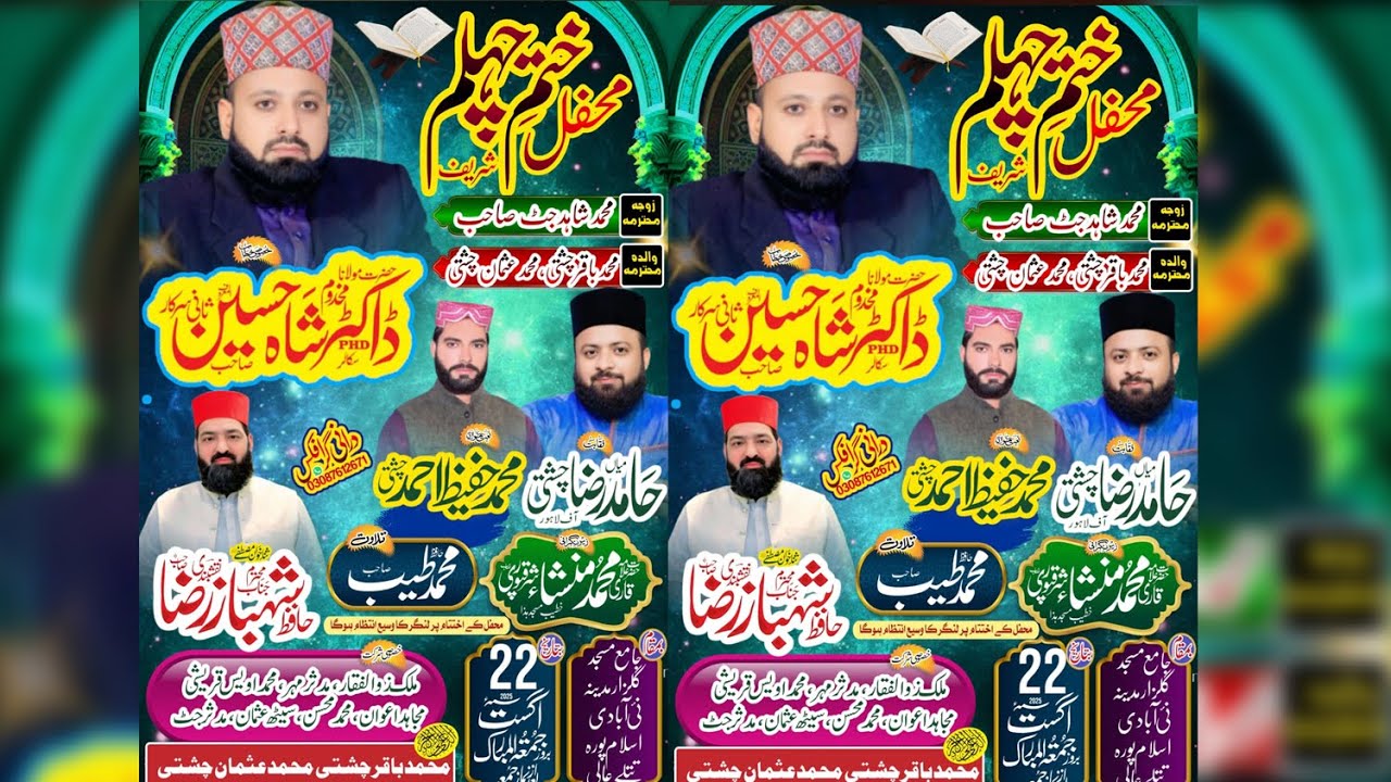 Mehfil E MILAAD || Khatm E Chehlam || Nai Abadi Islam Pura Tatlay Aali Gujranwala 22 August 2025