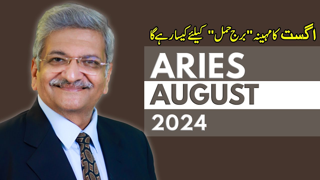 Aries August 2024 | Monthly Horoscope | Aries Monthly Horoscope | Syed M Ajmal Rahim