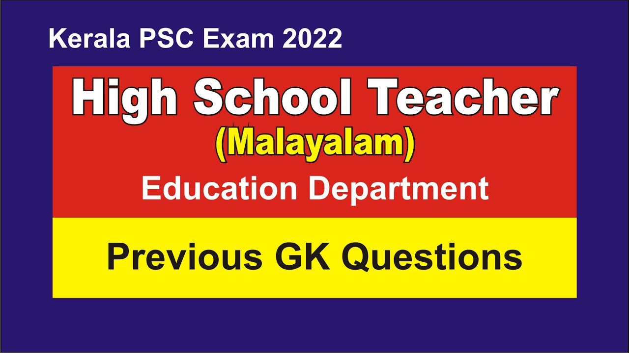 High School Teacher (Malayalam) Previous Gk Questions | HST Education Department Exam 2022