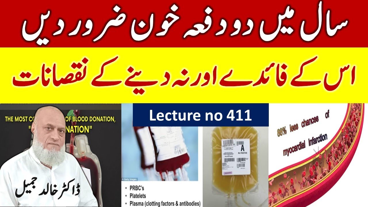 Benefits of Blood Donation and Iron overload  | Lecture 411