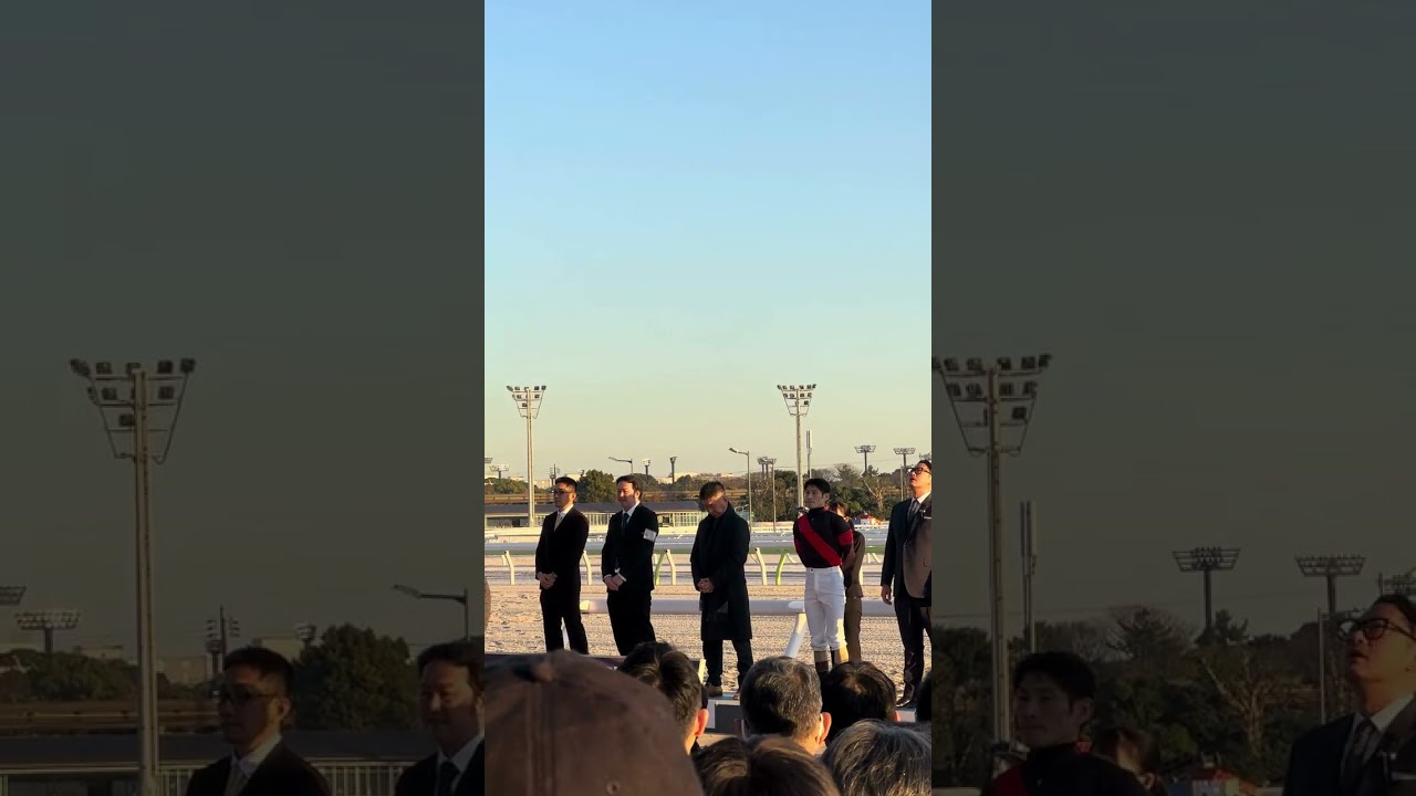 2025 12 29 東京大賞典　表彰式　現地観戦