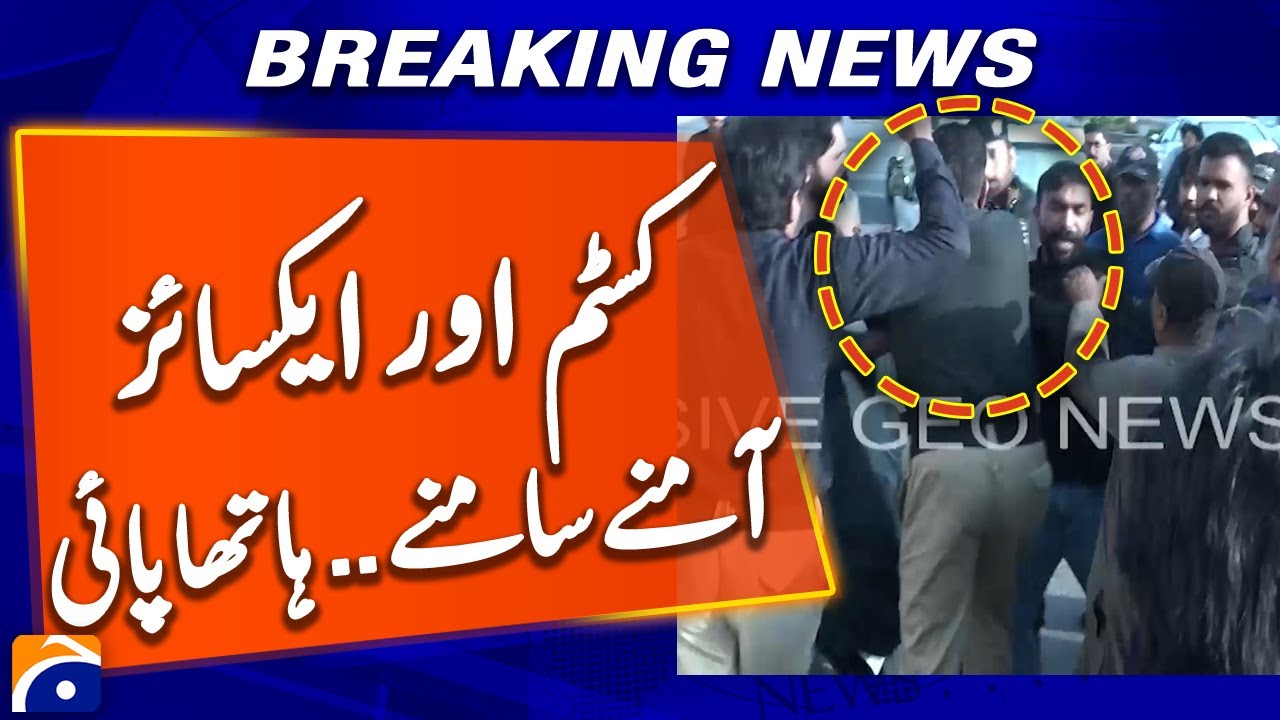 Customs and excise officials Face to Face | Clash | Breaking News