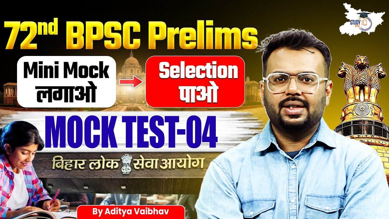 72nd BPSC Prelims | Mini Mock लगाओ - Selection पाओ Mock Test-4 | BY Aditya Sir | BPSC StudyIQ