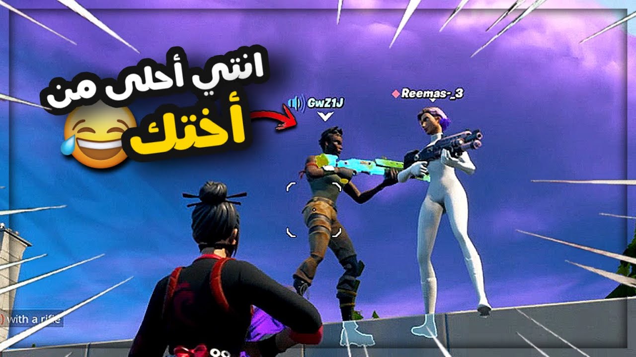 دخلت مع بنت وكلب قلبي معي 🤦🏻‍♂️😂 (عيال عم تضاربوا)