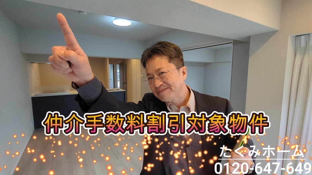 エバーグリーン上本町 8F 4490万円 3LDK 二面バルコニー！全室二重サッシ！4WAYアクセス可 リノベーションマンションハンター！ たくみホーム