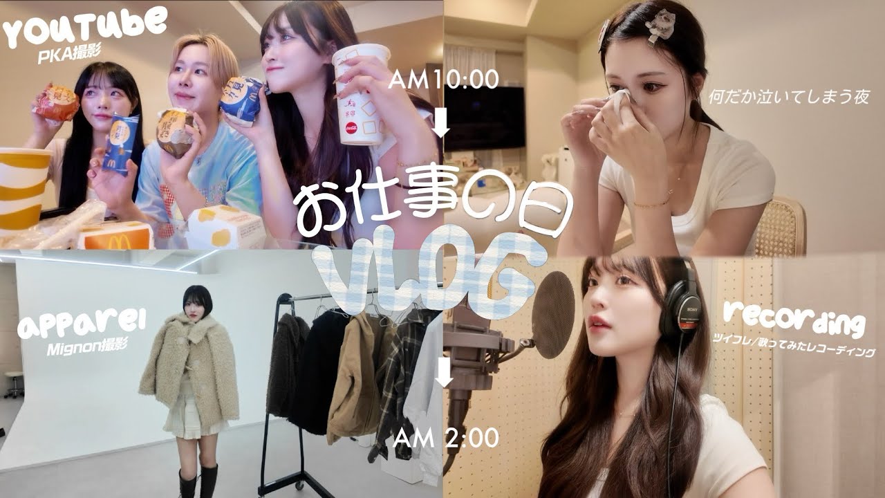 【vlog】忙しい日🌀25歳YouTuberお仕事の1日💻🗼