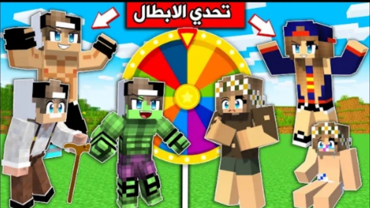 ماين كرافت_تحدي جيجي البطل ضد رانيا البطلة