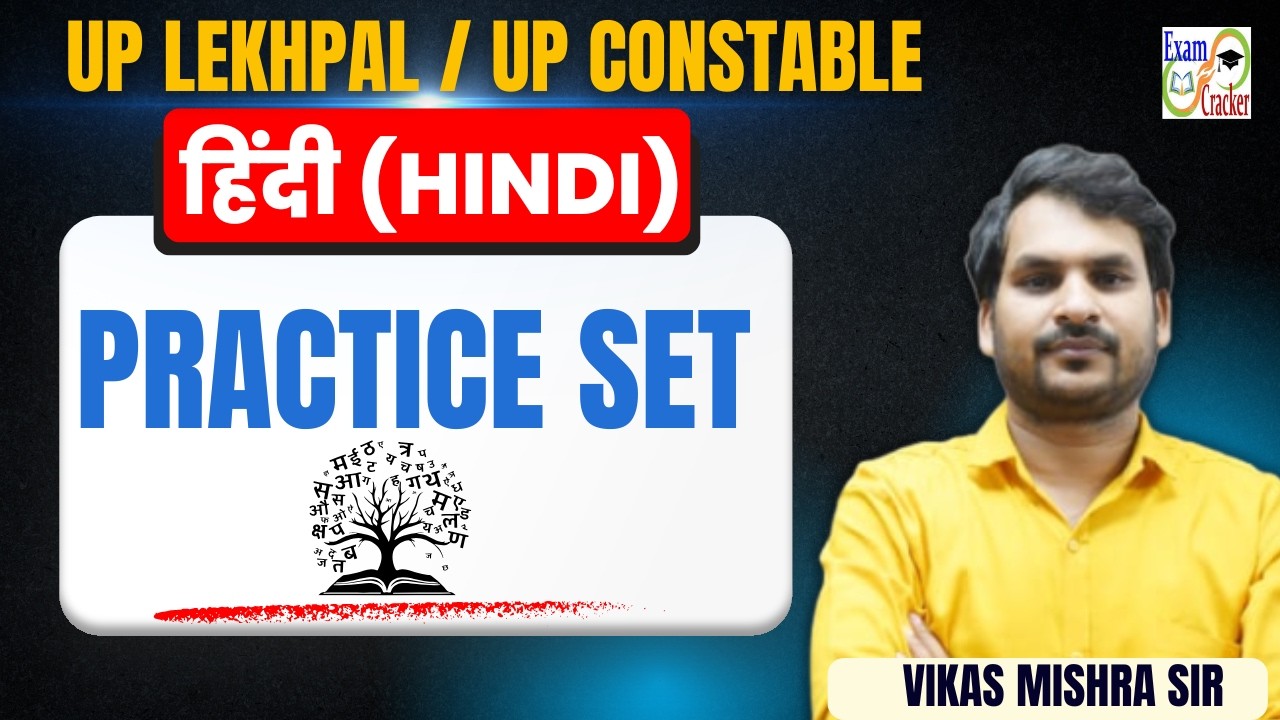 UP LEKHPAL & CONSTABLE HINDI CLASSES || UP LEKHPAL PREPARATION || UP LEKHPAL  Hindi Preparation