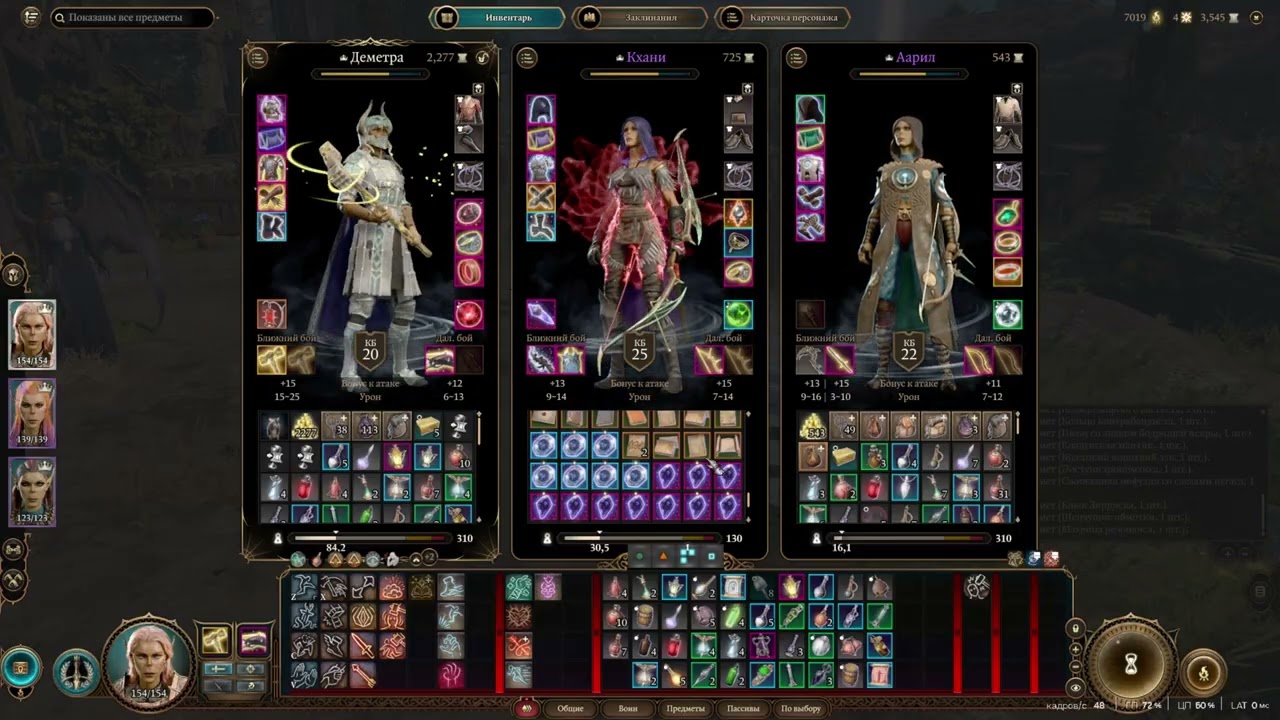 Уилл мечтает о герцогстве!  $  (трио гитьянки) Baldur's Gate 3  $  №25