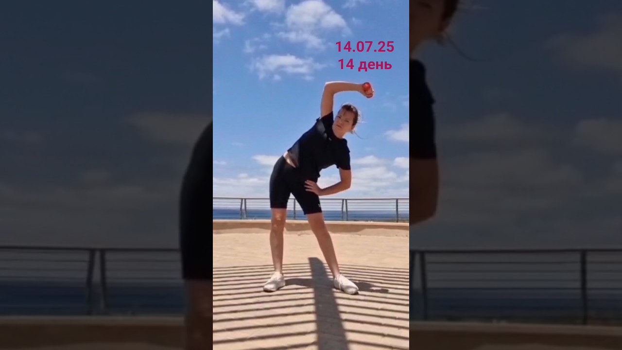 Выше крыши 😶&zwj;🌫️☁️🌫 #спорт #бодипозитив #мотивациядляпохудения #sportvideo #зож  #здоровыйобразжизни