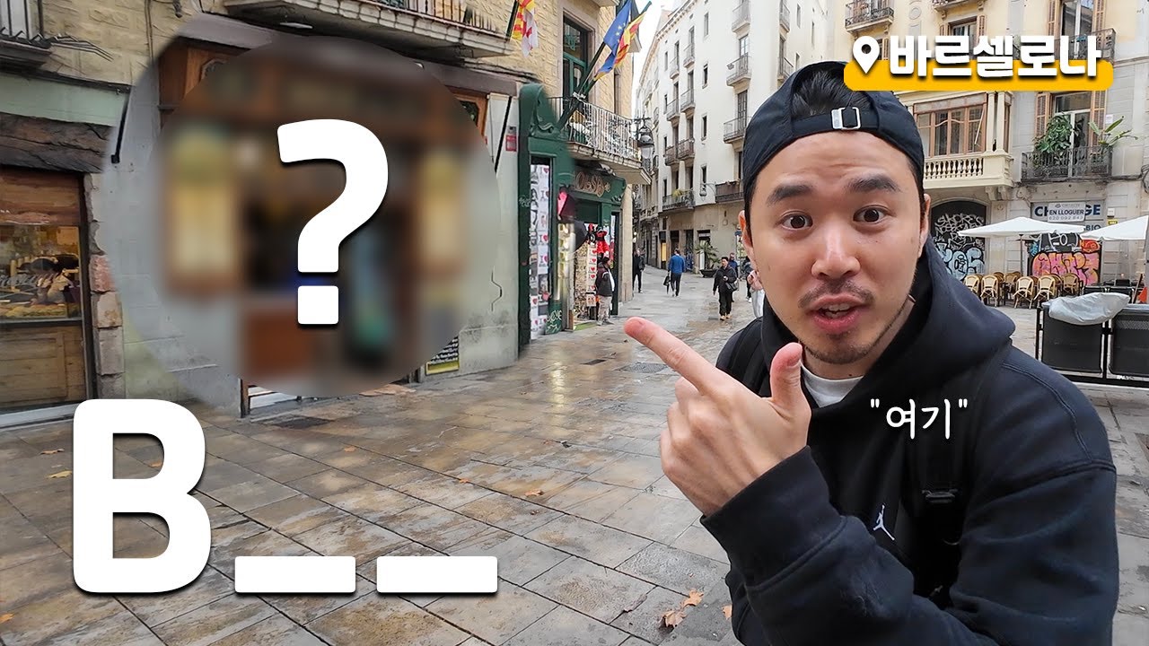 바르셀로나 여행 왔는데 여기를 모른다고? (feat. 타파스)