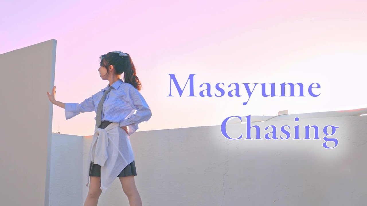 【하지】 BoA(보아)-Masayume Chasing 마사유메 체이싱 춤춰보았다