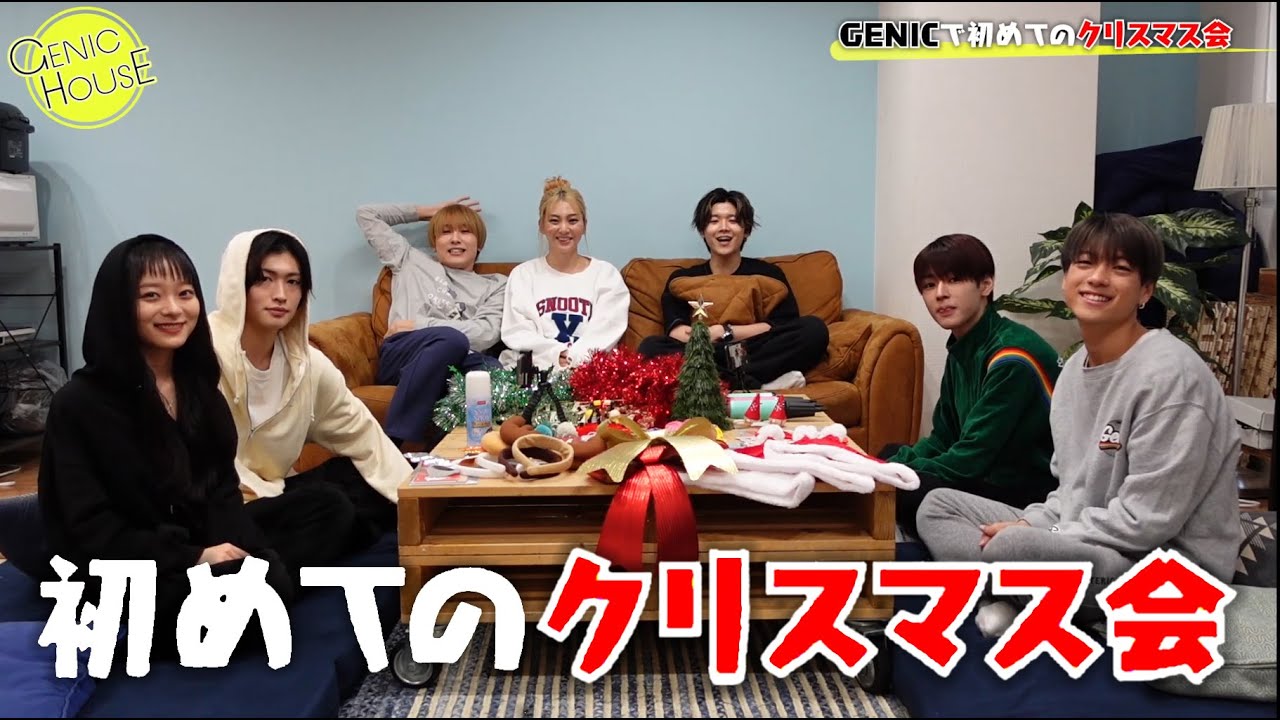 【GENICHOUSE】#33 初めてのクリスマス会2022年