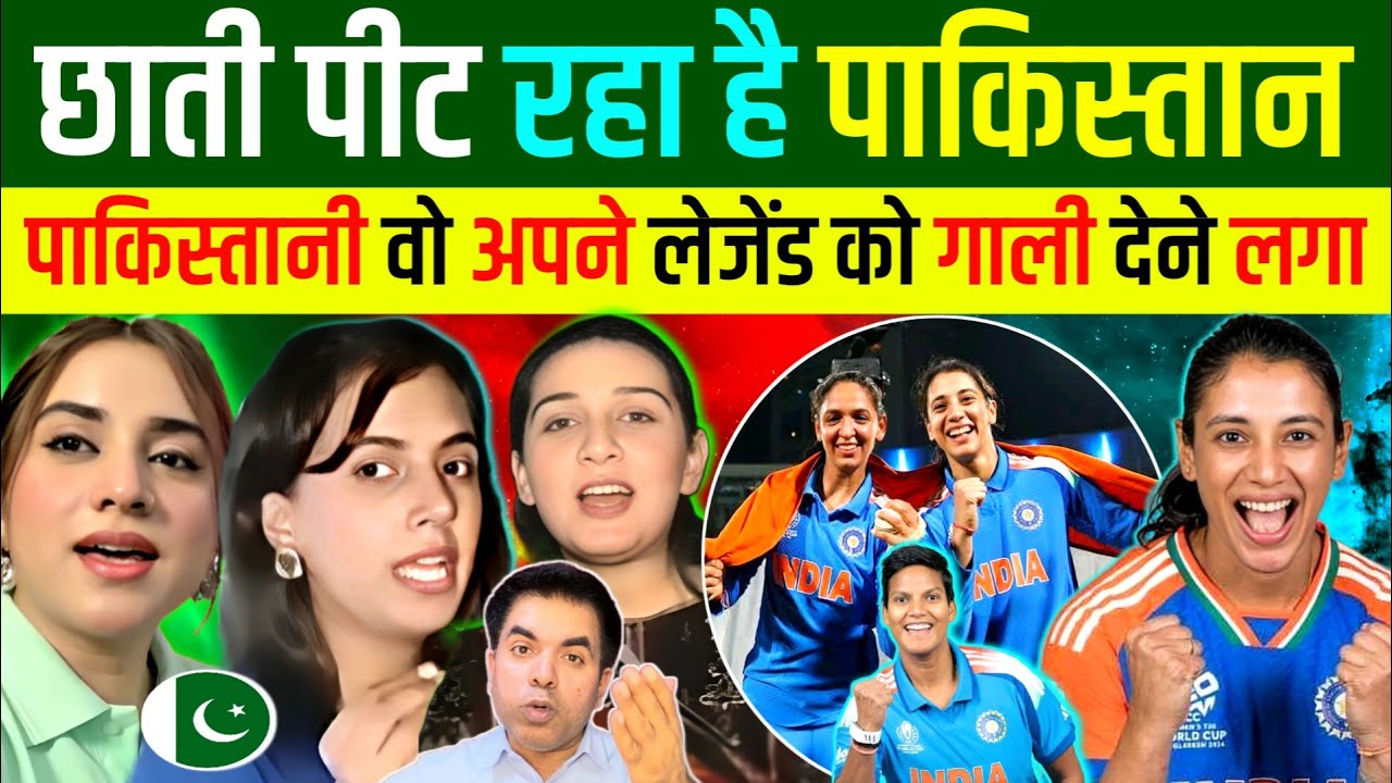 🇮🇳भारत ने गाड़ा जीत का झंडा 🇵🇰पाकिस्तान में छाया मातम 🤣  | Indian Reaction
