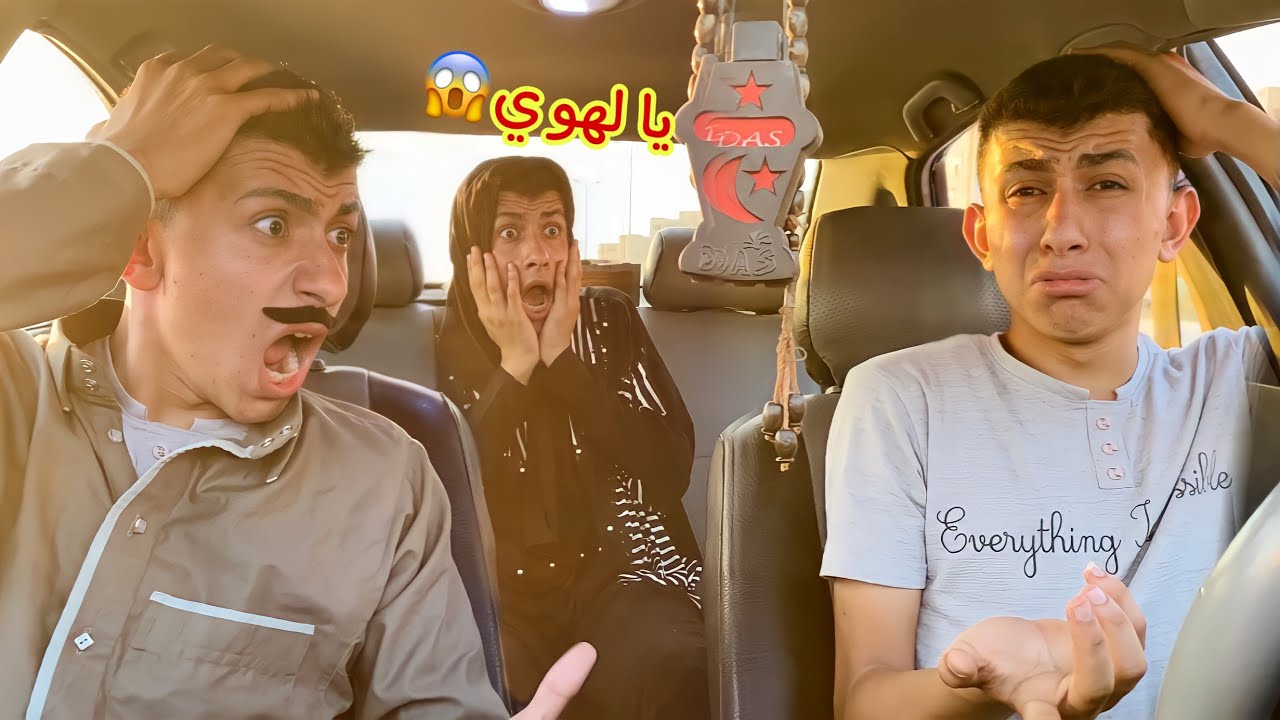 لما تركب العربيه مع امك و ابوك 🚙😂 | محمد عماد