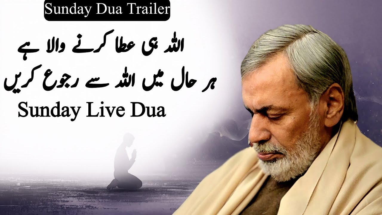 Turn to Allah in Every Situation | Powerful Dua Trailer with Syed Baba