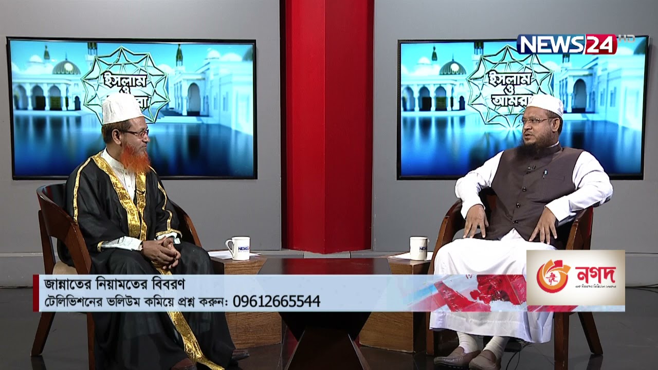 বড় ছেলের বিবাহে খরচ করেছি, ছোট ছেলের বিবাহে খরচ না করলে কি গুনাহগার হবো? | Islam o Amra | 18Nov.21